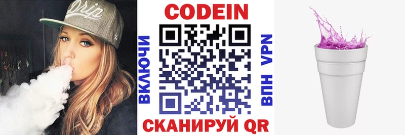 Кодеиновый сироп Lean напиток Lean (лин)  Спас-Клепики 