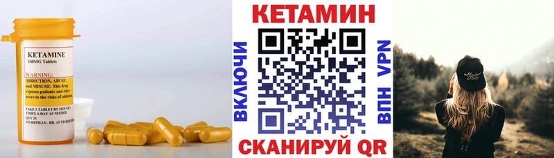 КЕТАМИН ketamine  Спас-Клепики 