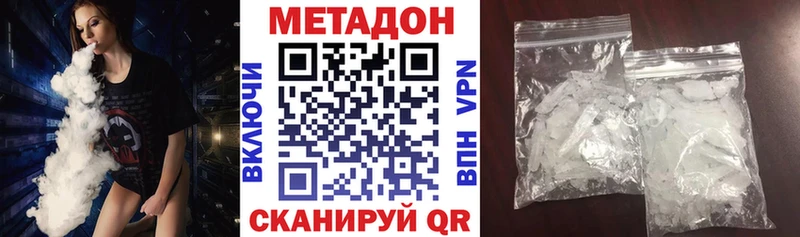 Метадон мёд  мега ССЫЛКА  Спас-Клепики 